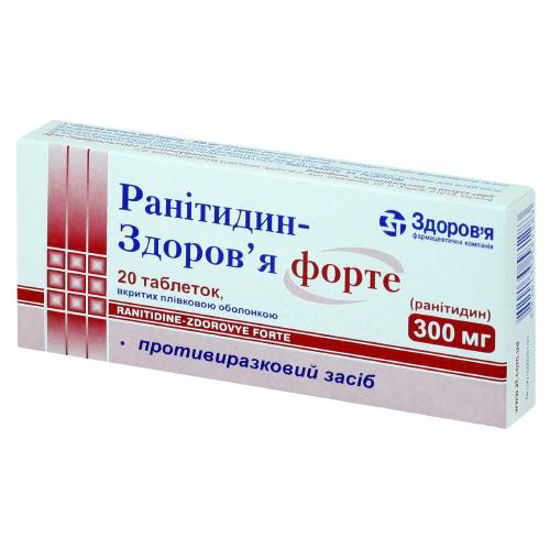 Ранітидин-Здоров‘я Форте таблетки 300 мг №20